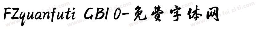 FZquanfuti  GB1 0字体转换